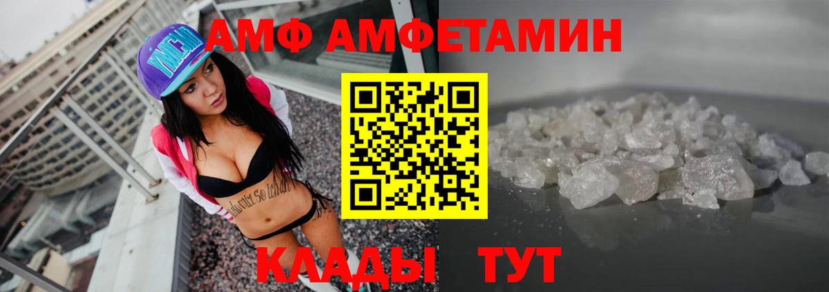 Amphetamine Premium  Вход с VPN  Amphetamine  Набережные Челны 