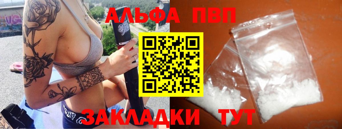 А ПВП мука Набережные Челны