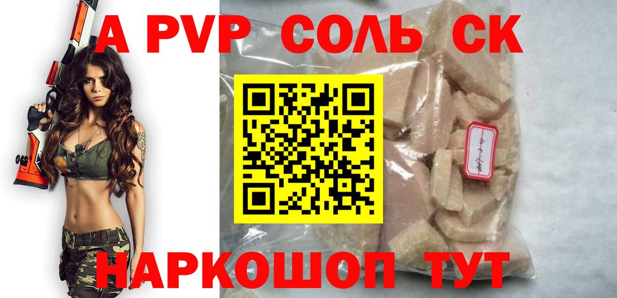 Alfa_PVP VHQ  Вход с VPN  Alpha PVP крисы CK  Набережные Челны  APVP крисы CK 