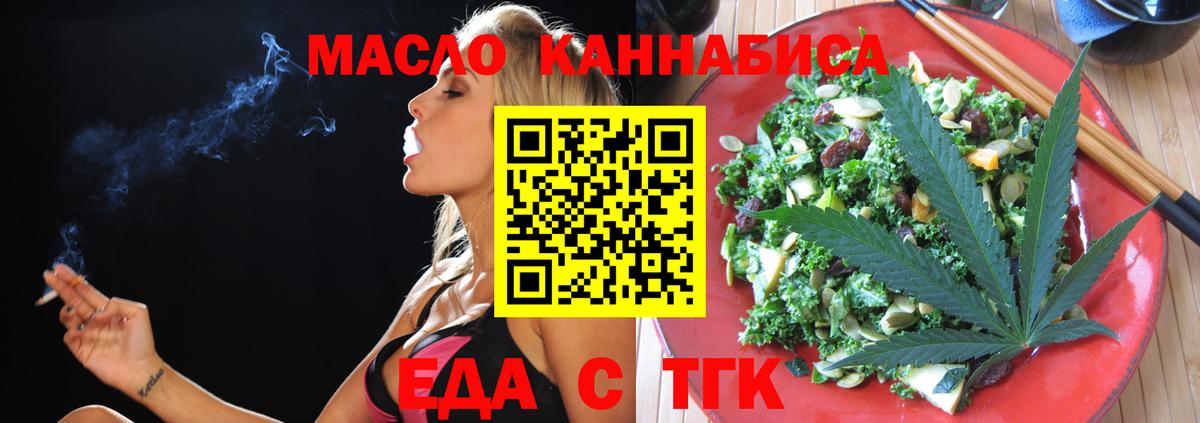 Набережные Челны  Еда ТГК конопля  Вход с VPN 