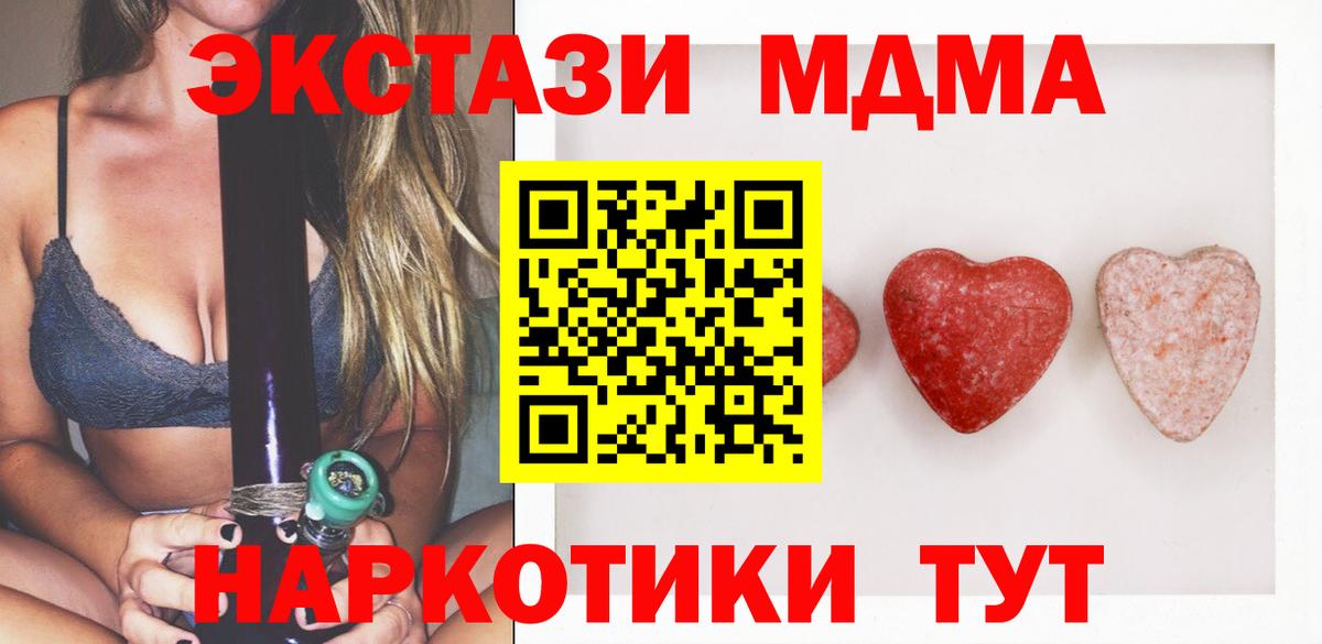 Набережные Челны  ЭКСТАЗИ  Вход с VPN  Экстази 300 mg 