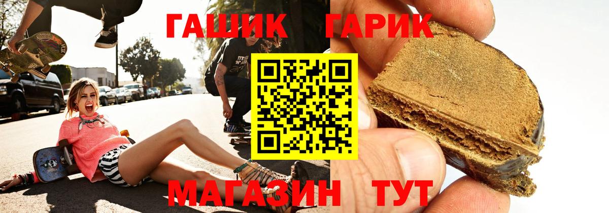 ГАШ гарик Набережные Челны