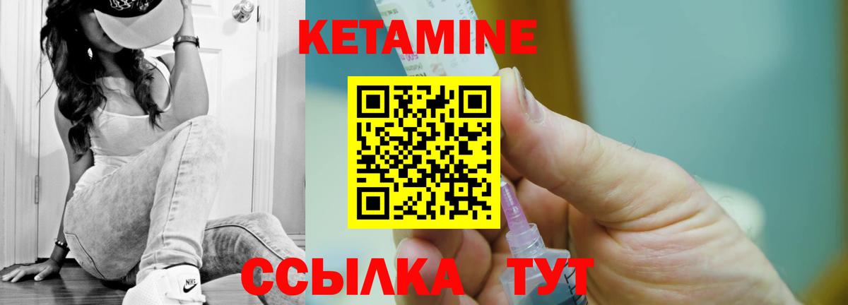 КЕТАМИН VHQ  blacksprut рабочий сайт  Набережные Челны  КЕТАМИН ketamine  Вход с VPN 