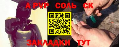 молекула духа Волжск