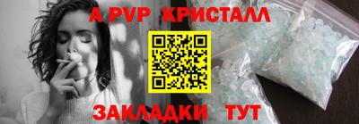 кристаллы Волгодонск