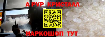 кристаллы Волгодонск