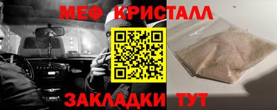 кристаллы Волгодонск