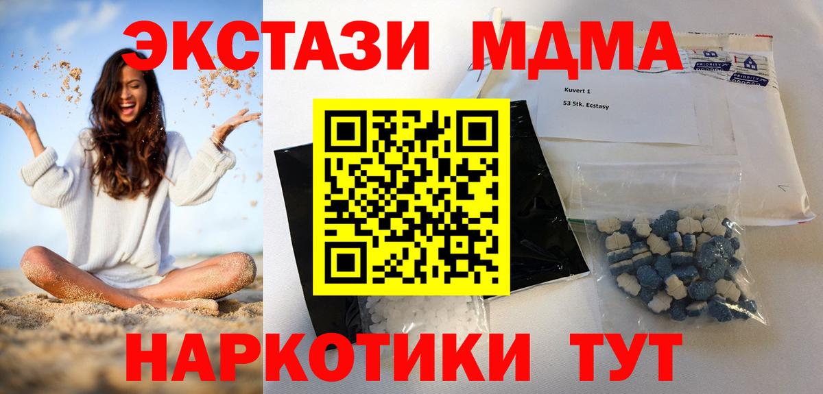 MDMA Molly  МДМА Molly  Вход с VPN  Набережные Челны 