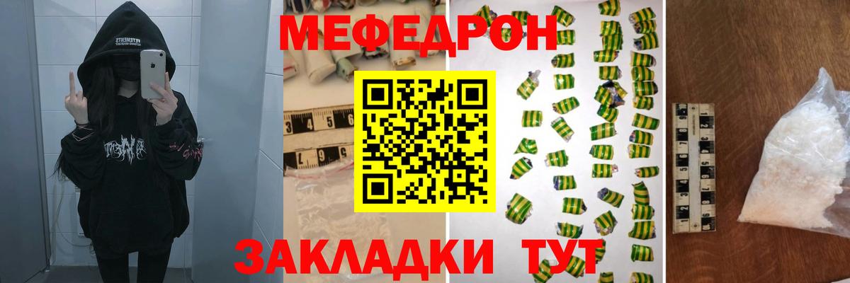 Мефедрон mephedrone  МЯУ-МЯУ  МЯУ-МЯУ  МЕФ 4 MMC  Набережные Челны  Вход с VPN 