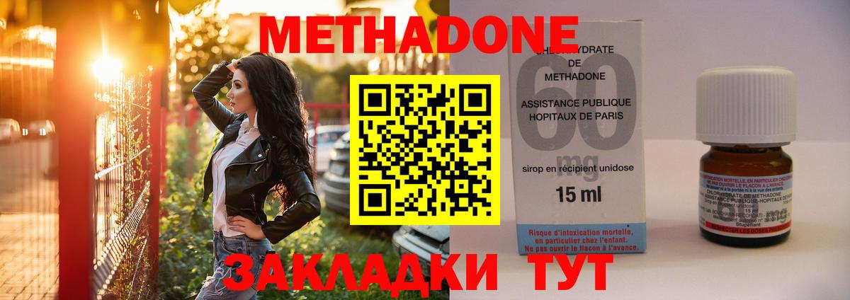 МЕТАДОН мёд Набережные Челны