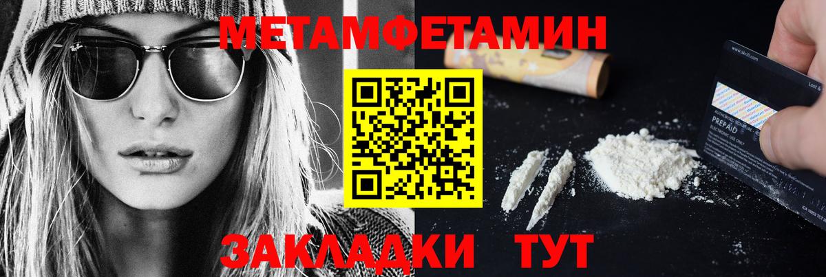 Метамфетамин мет  Вход с VPN  Набережные Челны 