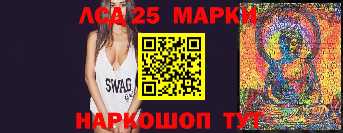 Наркотические марки 1500мкг Набережные Челны