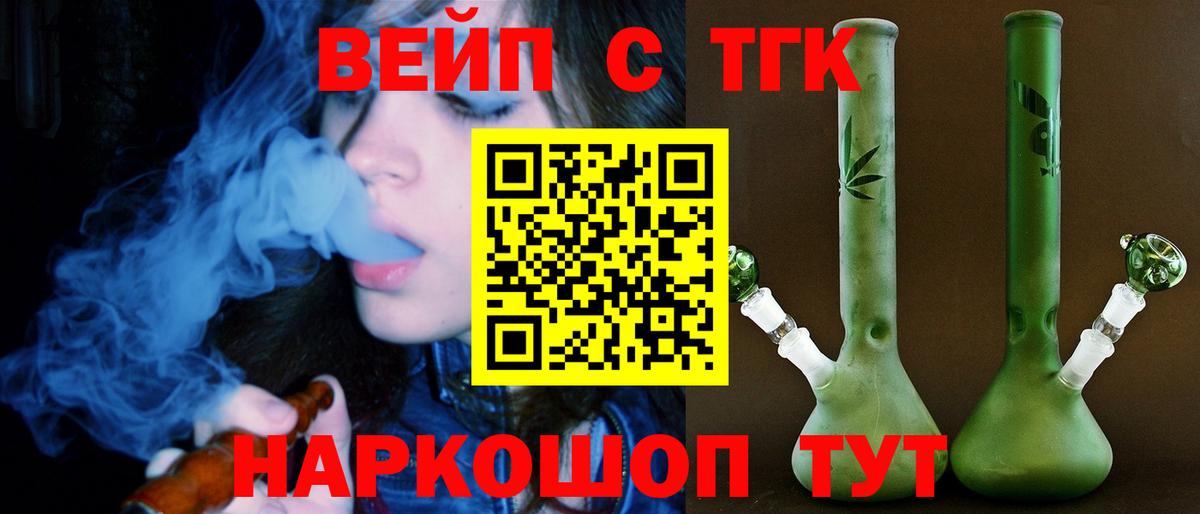 Дистиллят ТГК концентрат  Вход с VPN  Набережные Челны 